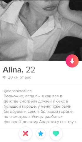 Alina, 22 20 Bac @danshinaalina Возможно, если бы я как все в детстве смотрела друзей и секс в большом городе, у меня тоже были бы друзья и секс в большом городе, но я смотрела Улицы разбитых фонарей 