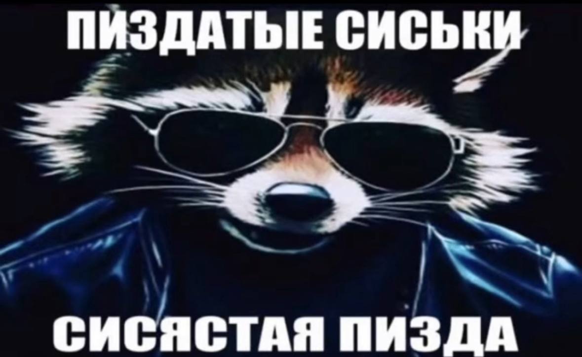 ПИЗДАТЫЕ СИСЬКИ СИСЯСТАЯ ПИЗДА
