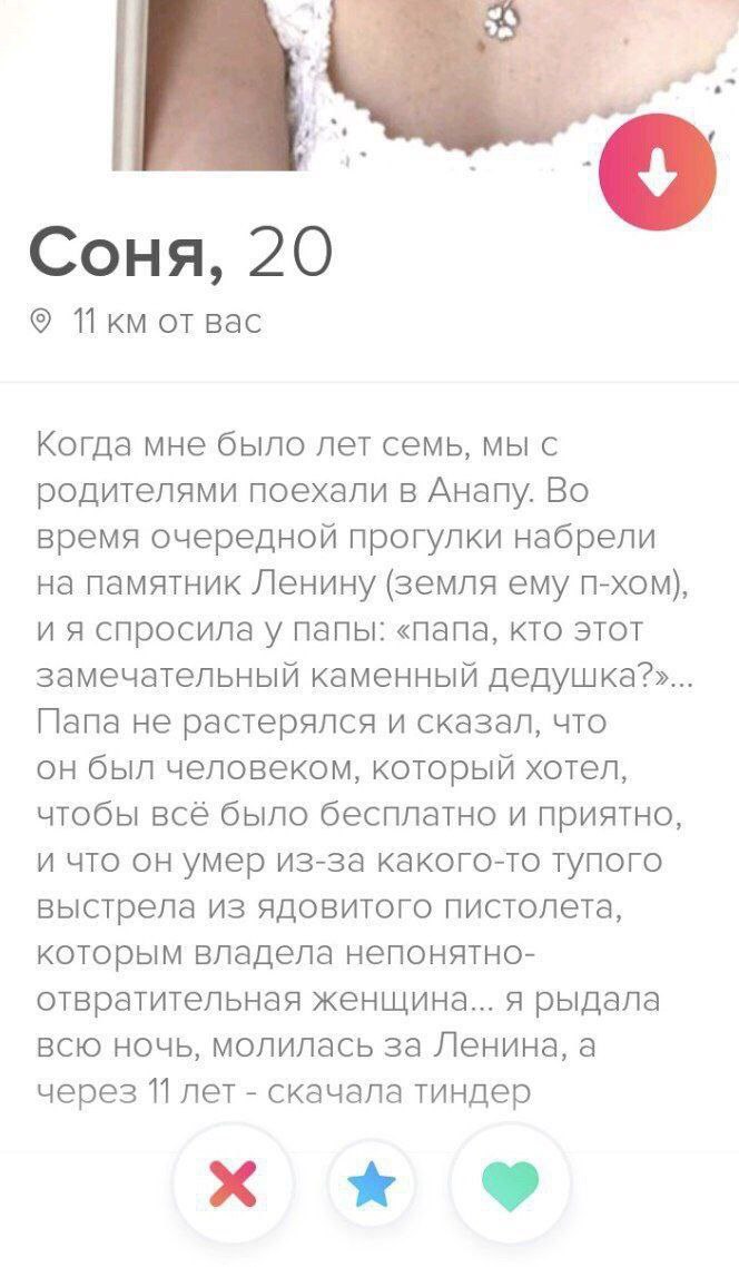 Соня, 20 от вас Когда мне было лет семь, мы с родителями поехали в Анапу. Во время очередной прогулки набрели на памятник Ленину (земля ему п-хом), спросила у папы: «папа, кто этот замечательный камен