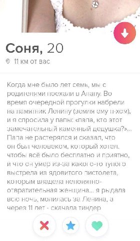 Соня, 20 от вас Когда мне было лет семь, мы с родителями поехали в Анапу. Во время очередной прогулки набрели на памятник Ленину (земля ему п-хом), спросила у папы: «папа, кто этот замечательный камен