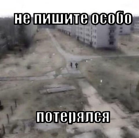 Tite потерялся