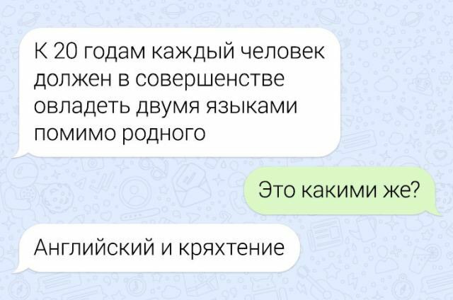 (кряхтя) эть