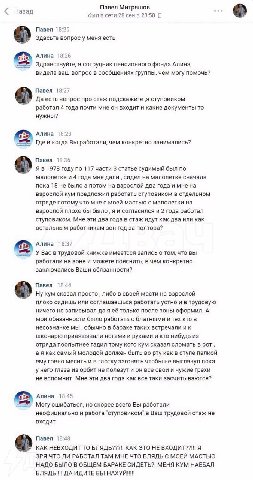 у Павел Митряшов Назад был в сети 28 сен в 23:50 Павел 18:25 Здасьте вопрос у меня есть Алина 18:26 здравствуйте, я сотрудник пенсионного фонда Алина, видела ваш вопрос в сообщениях группы, чем могу п