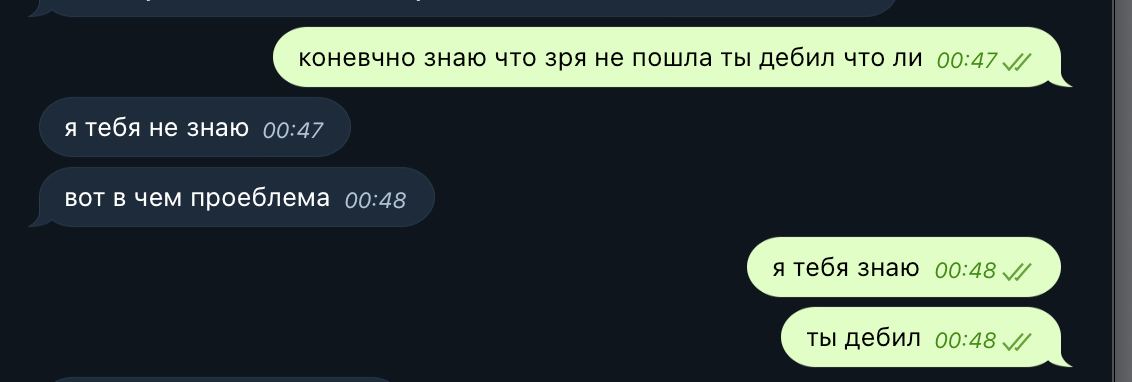 задумайтесь над тем какое слово «дебил» хорошее