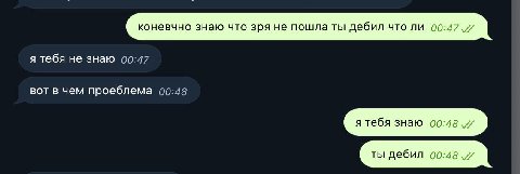 задумайтесь над тем какое слово «дебил» хорошее
