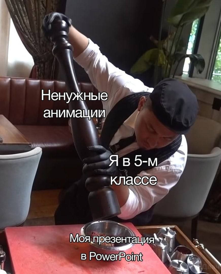 Ненужные анимамии классе Моя