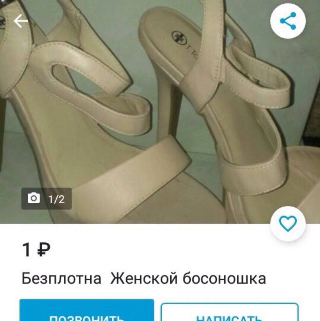1/2 Безплотна Женской босоношка