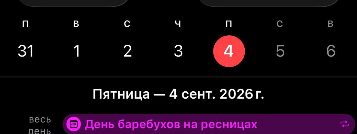 Важно помнить