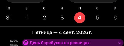 Важно помнить