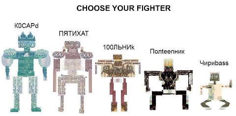 CHOOSE YOUR FIGHTER ПЯТИХАТ 100/IbHUk 1000 99 500 500 Полеепник бАНКА ANAND #4 Unpubass 2 2 SEO