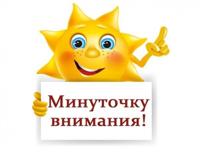 Уважаемые участники сообщества!

Доводим до вашего сведения, что в связи с принятием Федерального закона от 24 июня 2025 г. № 168-ФЗ «О внесении изменений в отдельные законодательные акты Российской Ф