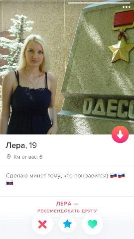 a 2 6 i Лера, 19 Bac: 6 Сделаю минет тому, кто понравится) ЛЕРА РЕКОМЕНДОВАТЬ ДРУГУ