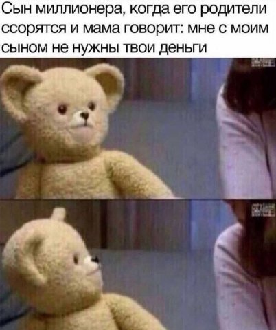 Сын миллионера, когда его родители ссорятся и мама говорит: мне с моим сыном не нужны твои деньги
