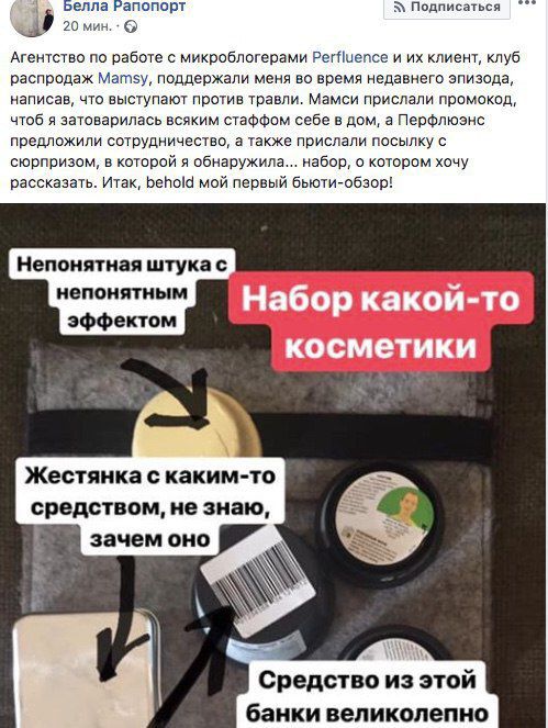 Белла Рапопорт Подписаться 20 мин. Агентство по работе с микроблогерами Perfluence и клиент, клуб распродаж Mamsy, поддержали меня во время недавнего эпизода, написав, что выступают против травли. Мам