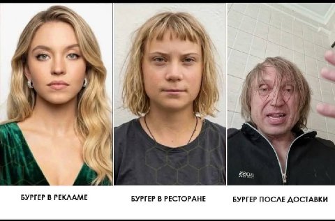 4 и БУРГЕР В РЕКЛАМЕ БУРГЕР В РЕСТОРАНЕ БУРГЕР ПОСЛЕ ДОСТАВКИ