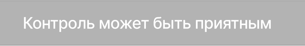 напомню

целовать

колени