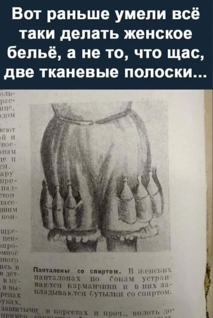 Белье женщины