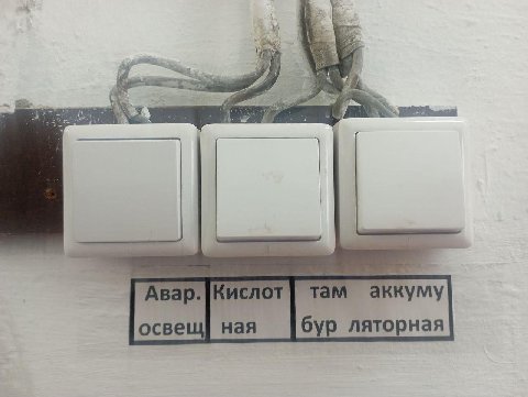 осве ляторная