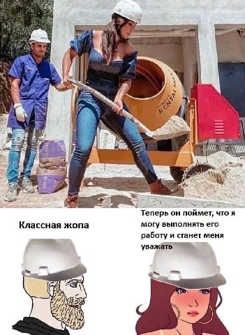 if Теперь он пой мет, что я Классная жопа могу выполнять его работу и станет меня уважатъ i