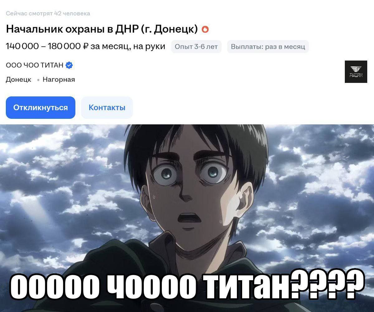Начальник охраны в ДНР Донецк) 140000 —180 000 за месяц, на руки 3-6 Выплаты: раз в месяц 000 ЧОО ТИТАН Донецк Нагорная a 7) as 9999 00000 0000