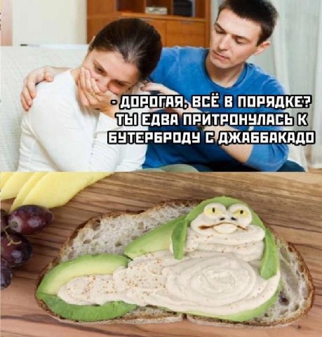 ПОРЯДКЕ? ПРИТРОНУЛАСЬ] С ЖАББАКАДО a 4 2