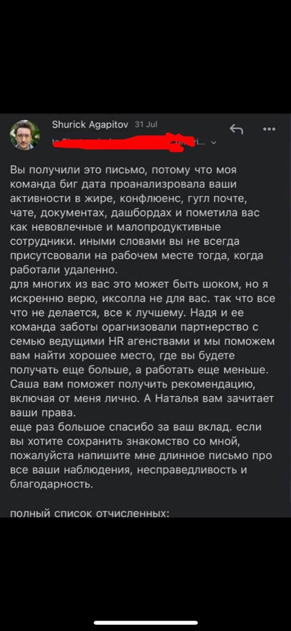 Shurick Agapitov Jul Вы получили это письмо, потому что моя команда биг дата проанализровала ваши активности в жире, конфлюенс, гугл почте, чате, документах, дашбордах и пометила вас как невовлечные и