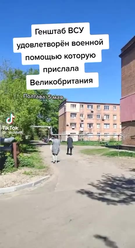 Генштаб ВСУ сет" удовлетворён военной помощью которую ais прислала к. Великобритания ДАЙ f Полтава ма LA es WA прислала 7 7) wea прислала ae - Е прислале 89%