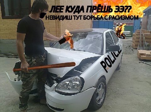 ЛЕЕ КУДА ПРЁШЬ 557? НЕВЬ ТУТБОРЬБАС у и A