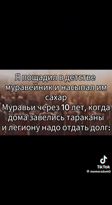 муравейничинасытал им Муравьи через/0 лет, когда илегиону надо отдать доли: муравейнии насышалим : “дома завелись тараканы муравейник инасыталийм муравейнии Haceinan им