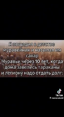 муравейничинасытал им Муравьи через/0 лет, когда илегиону надо отдать доли: муравейнии насышалим : “дома завелись тараканы муравейник инасыталийм муравейнии Haceinan им