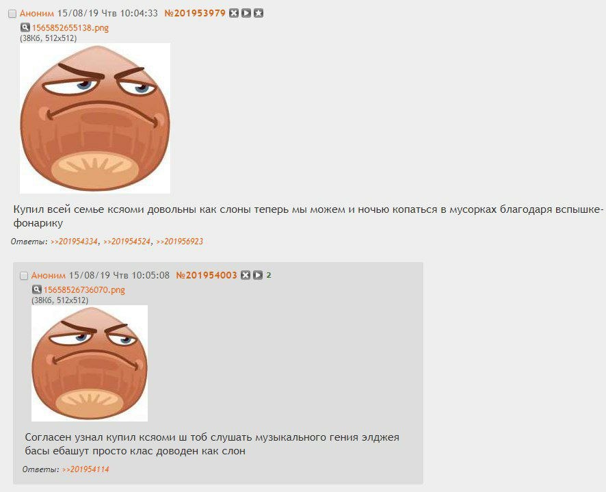 С) Аноним 15/08/19 Чтв 10:04:33 №201953979 63 9 9 9 1565852655138.png avy Купил всей семье ксяоми довольны как слоны теперь мы можем и ночью копаться в мусорках благодаря вспышке- фонарику Ответы: >>2