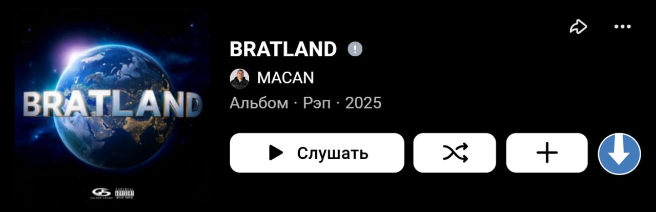 до меня долго доходят тренды видимо но чарли хсх в курсе, что это название последнего альбома макана?