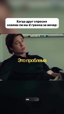 Когда друг спросил осилим ли мы 2 грамма за вечер: | Это проблем