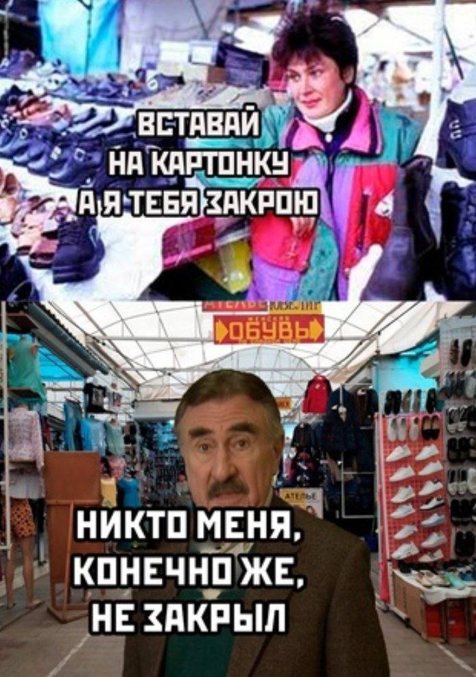 `ВСТАВАИ НА И ЗАКРОЮ A НИКТО МЕНЯ КОНЕЧНО ЖЕ НЕ ЗАКРЫЛ