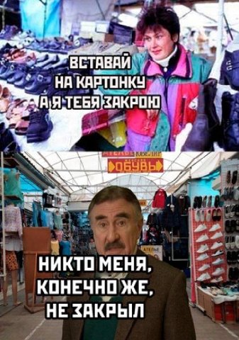 `ВСТАВАИ НА И ЗАКРОЮ A НИКТО МЕНЯ КОНЕЧНО ЖЕ НЕ ЗАКРЫЛ