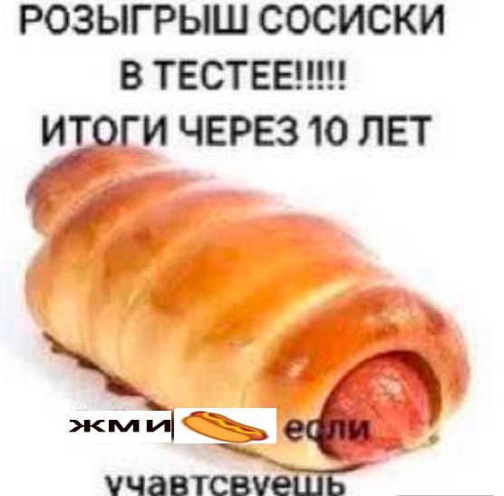 РОЗЫГРЫШ СОСИСКИ В ТЕСТЕЕН!! и И ЧЕРЕЗ 10 ЛЕТ