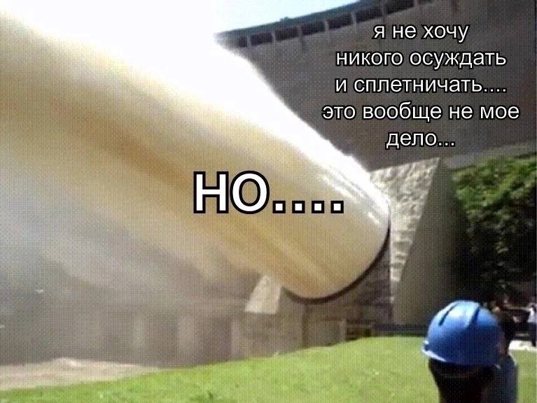 я не хочу никого осуждать и сплетничать.... это вообще не мое дело...