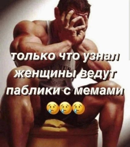 только что ‘женщин паблики с мам