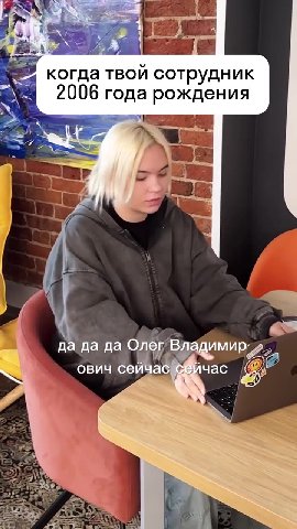 ) когда твой сотрудник № | которую я 2006 года рождения | что я тебе задачу - и ничего не делаешь да да да Олег Владимир ович сейчас ®йчас BF