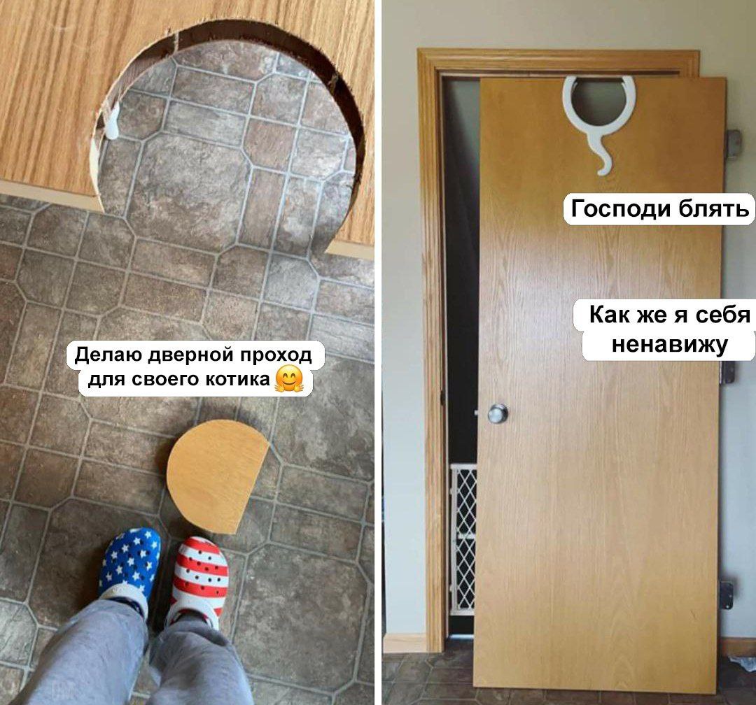 Какже я себя Делаю дверной проход ненавижу для своего котика