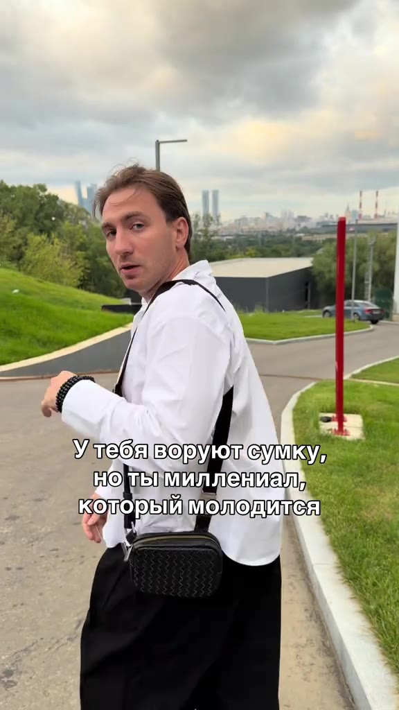 ноты милилениаут, который MOMOAVITC A Ултебя воруюл Sige номьмиллениала Улеоверуютсумку, = который молодилея = a Утебяворующеумку, —— ноты миллениал», ti KOMOPBIU молодитея = : Утебяворующсумку :