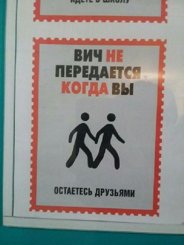 ВИЧ НЕ КОГДА ВЫ о ОСТАЕТЕСЬ ДРУЗЬЯМИ