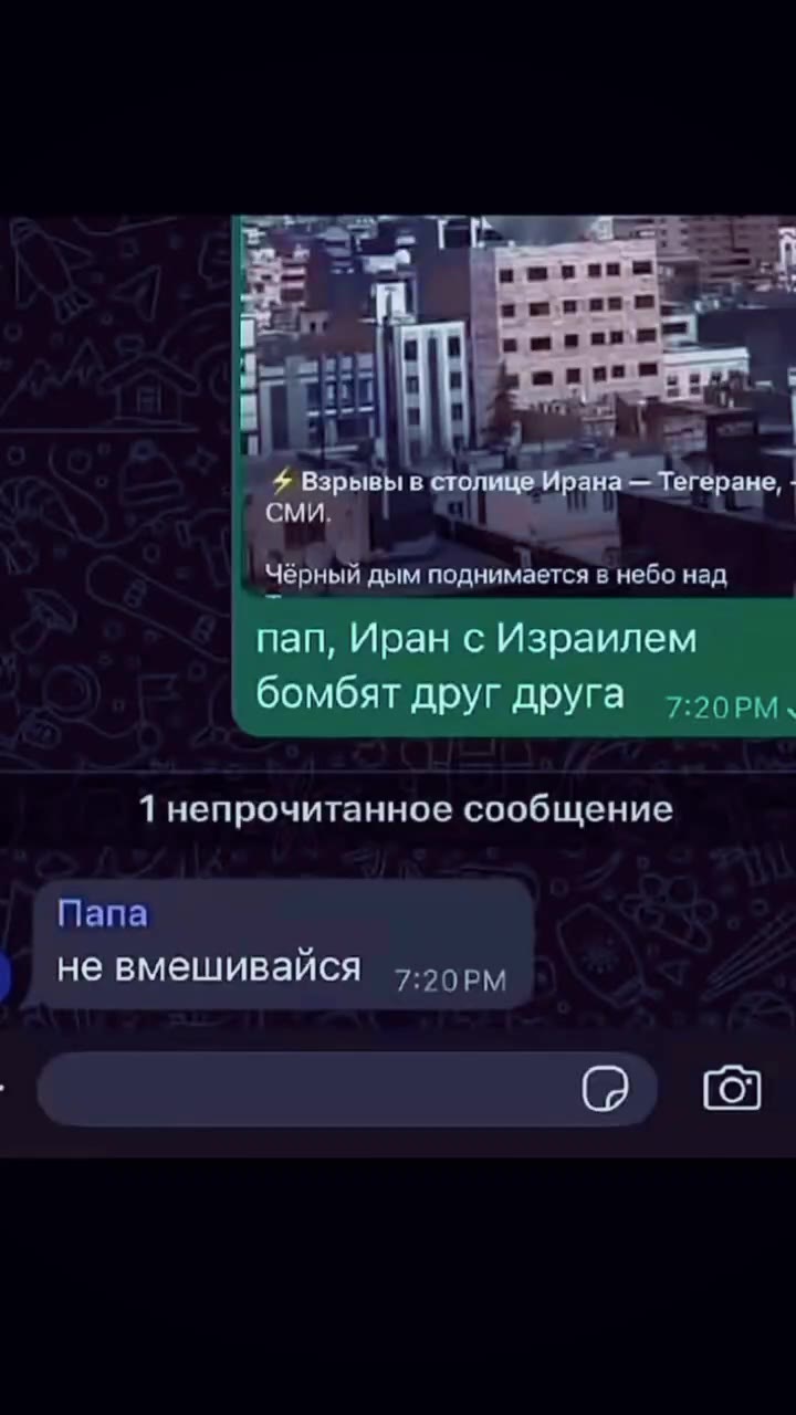 | :насколькотвойбатяв & + _ Ц тебеуверен? Дерный дым поднимается в небо над 1 непрочитанное сообщение ‚ невмешивайся 7-55 py