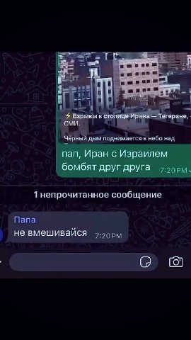 | :насколькотвойбатяв & + _ Ц тебеуверен? Дерный дым поднимается в небо над 1 непрочитанное сообщение ‚ невмешивайся 7-55 py