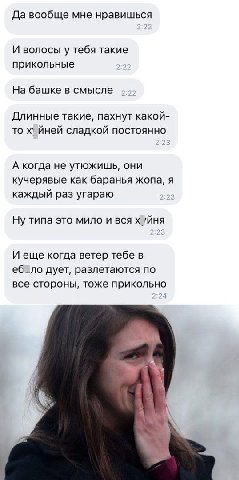 Да вообще мне нравишься И волосы у тебя такие прикольные На башке в смысле Длинные такие, пахнут какой- то йней сладкой постоянно А когда не утюжишь, они кучерявые как баранья жопа, я каждый раз угара
