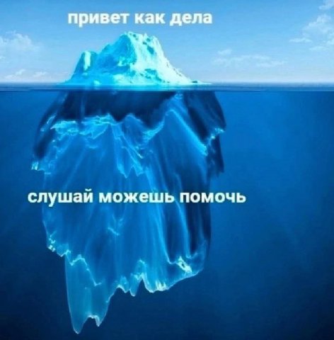 привет как дела слушай можешь помочь