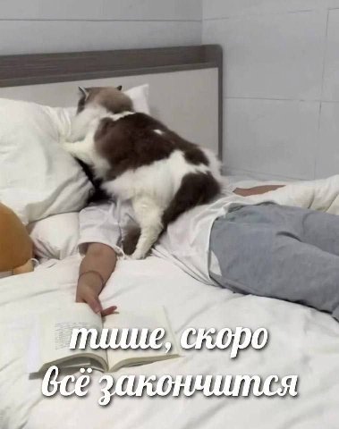 уже четверг
