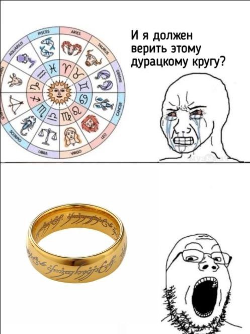 должен дурацкому кругу? верить этому
