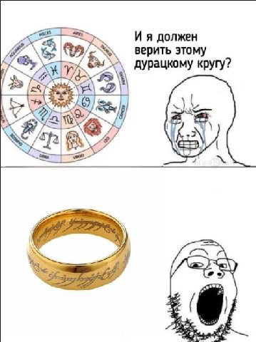 должен дурацкому кругу? верить этому
