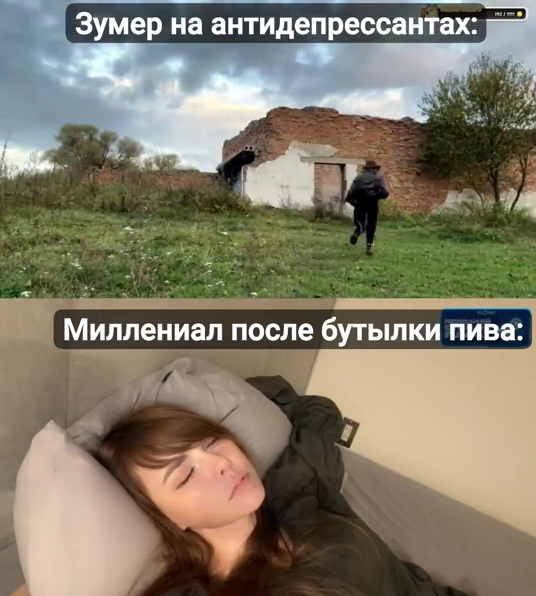 Зумер на антидепрессантах: = Миллениал после бутылки пива: